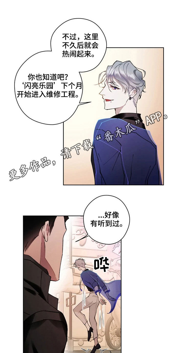 《异常现象者》第18章晚餐 第1页