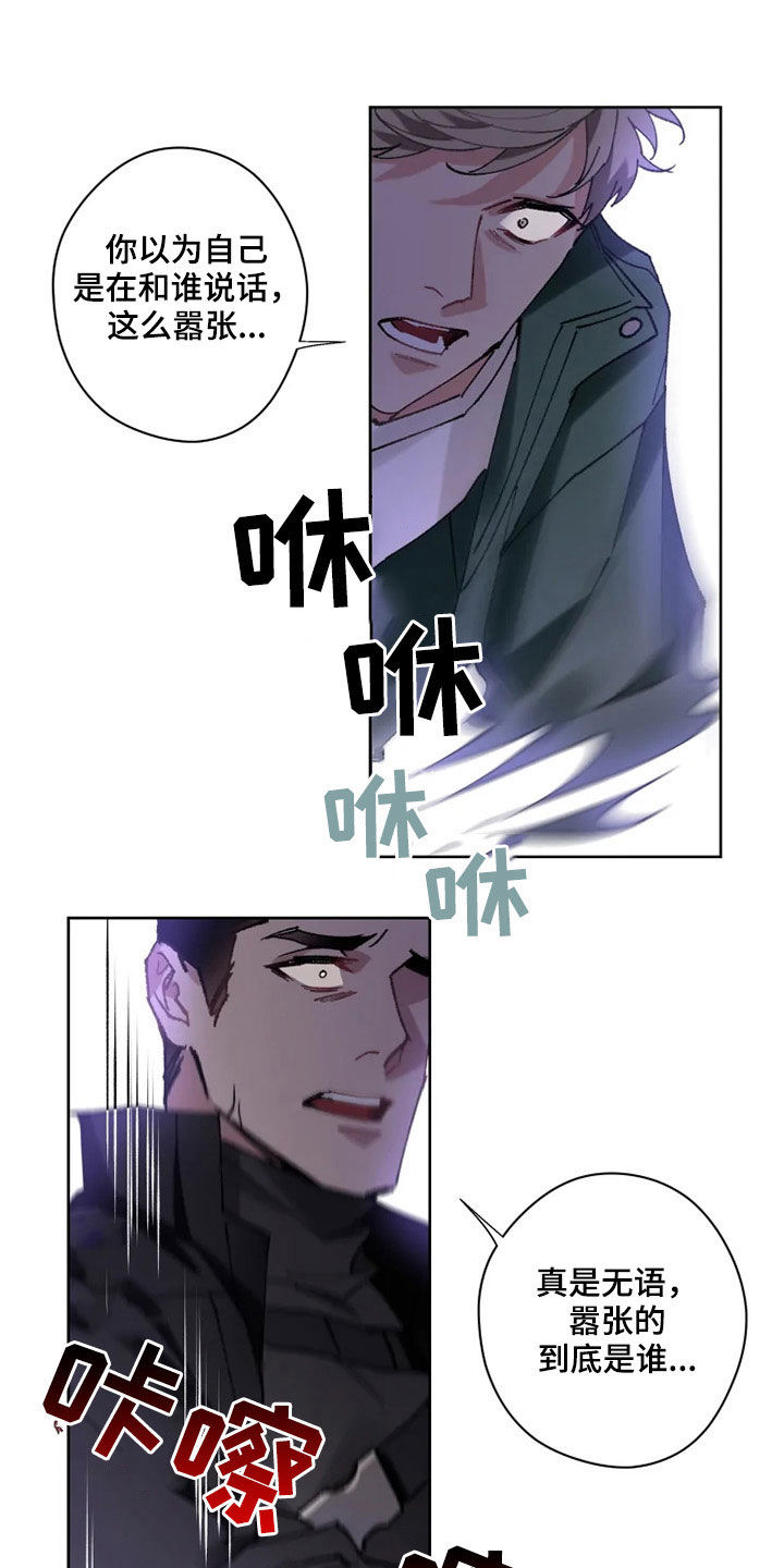 《异常现象者》第18章晚餐 第20页