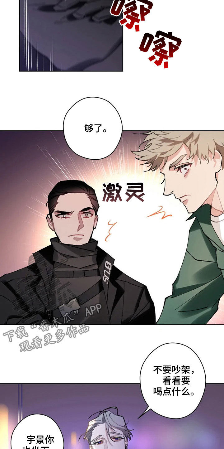 《异常现象者》第18章晚餐 第21页