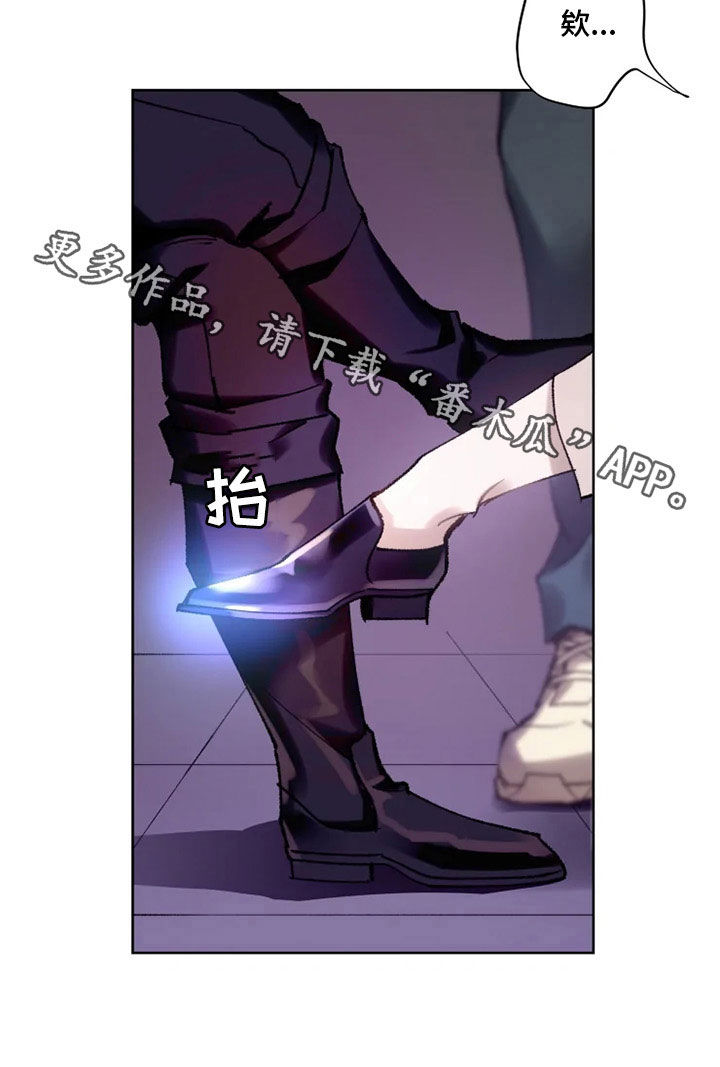 《异常现象者》第18章晚餐 第23页