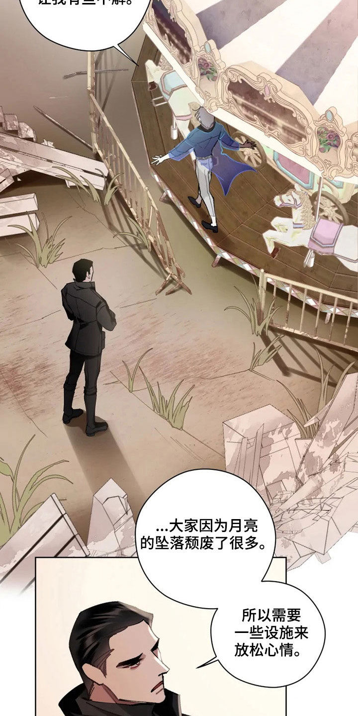 《异常现象者》第18章晚餐 第3页