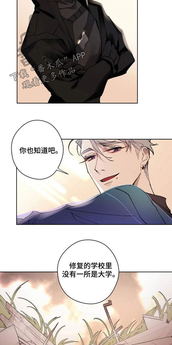 《异常现象者》第18章晚餐 第4页