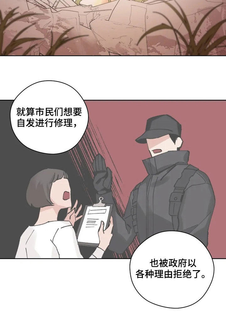 《异常现象者》第18章晚餐 第5页