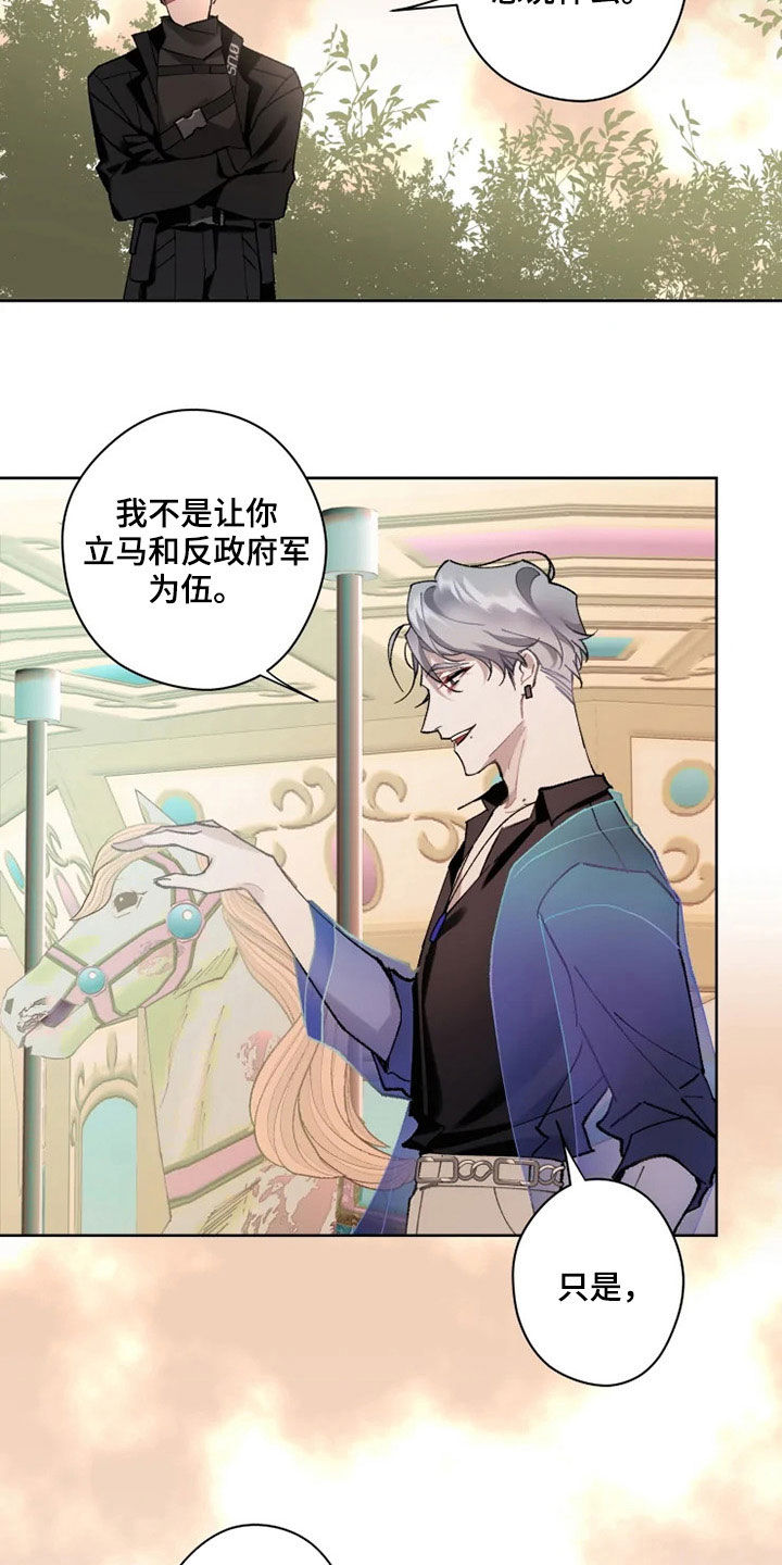 《异常现象者》第18章晚餐 第7页