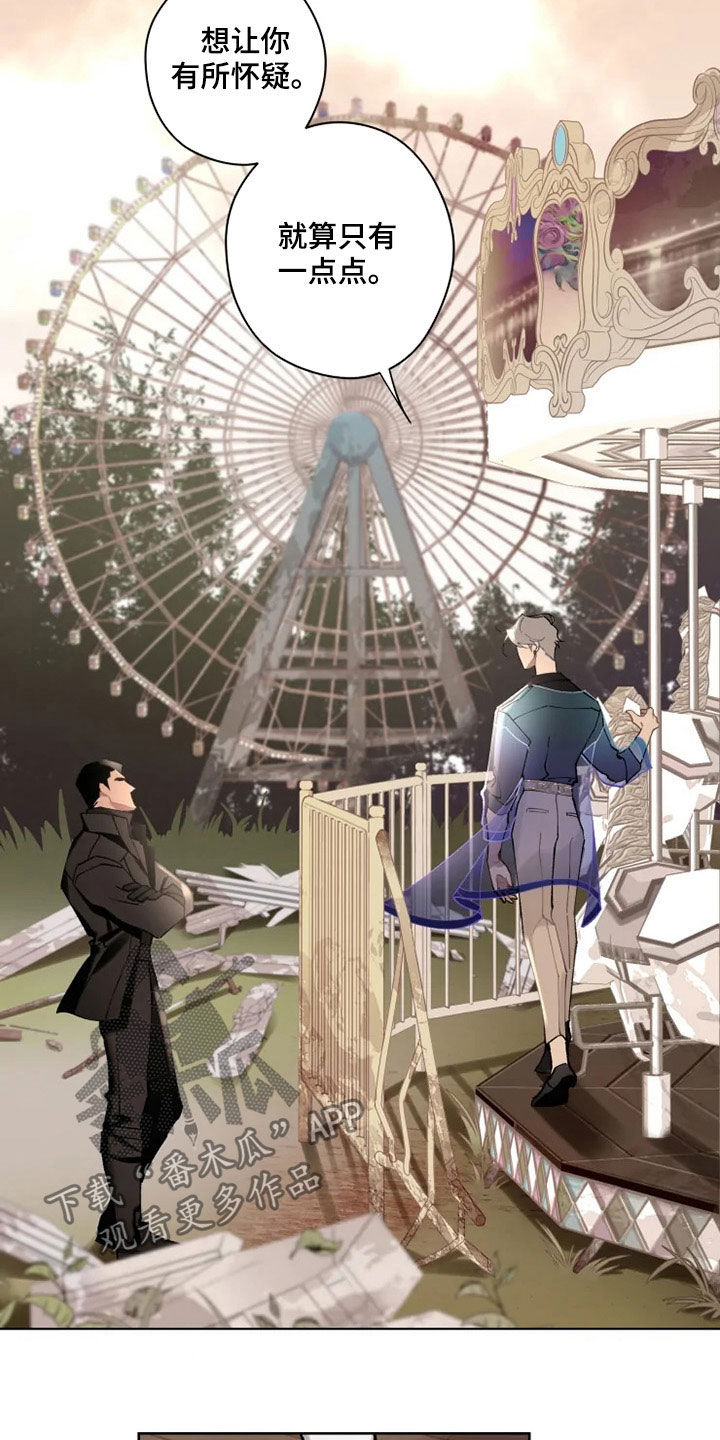 《异常现象者》第18章晚餐 第8页