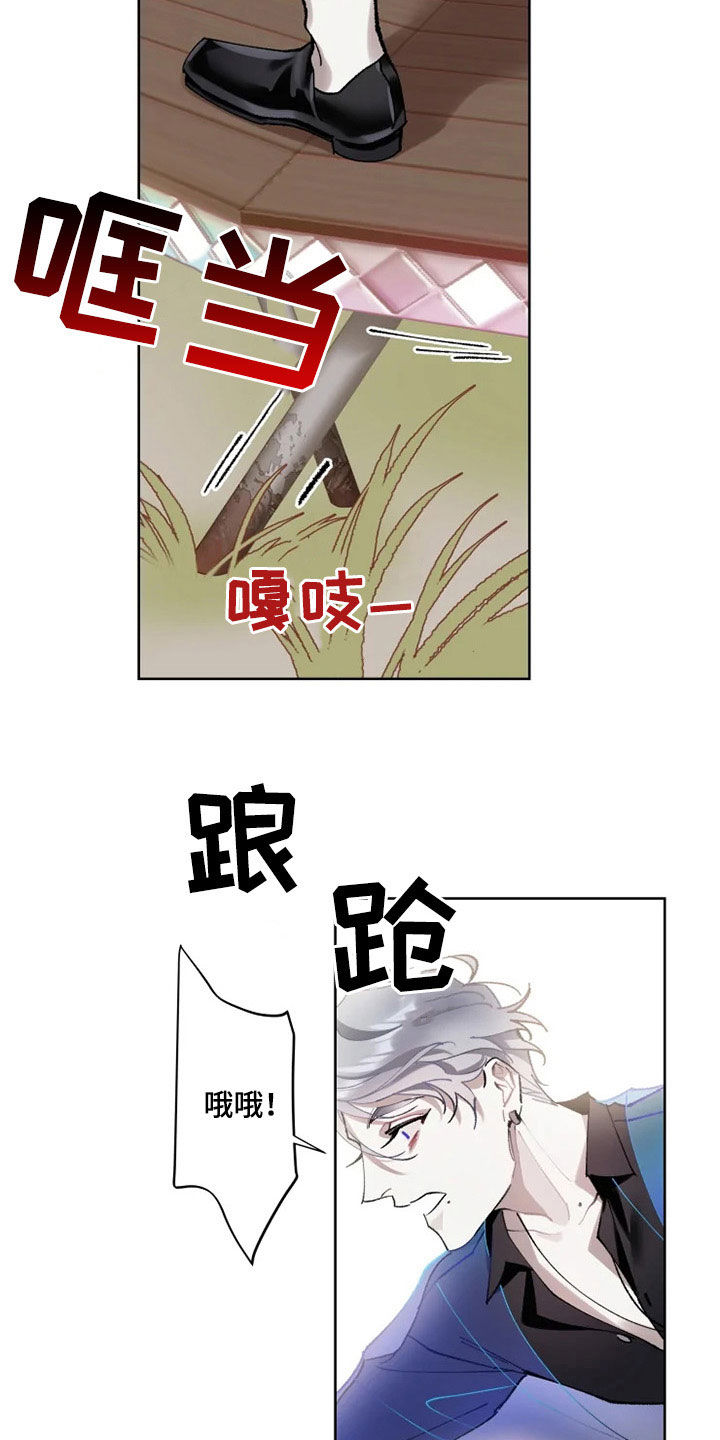 《异常现象者》第18章晚餐 第9页