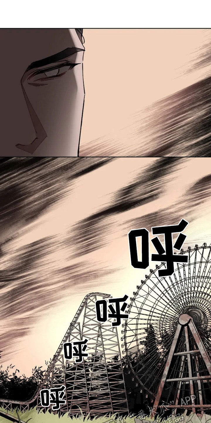 《异常现象者》第17章约会 第16页