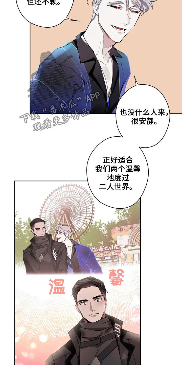 《异常现象者》第17章约会 第18页