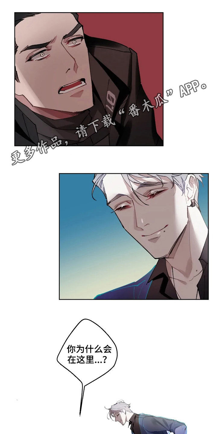 《异常现象者》第17章约会 第1页
