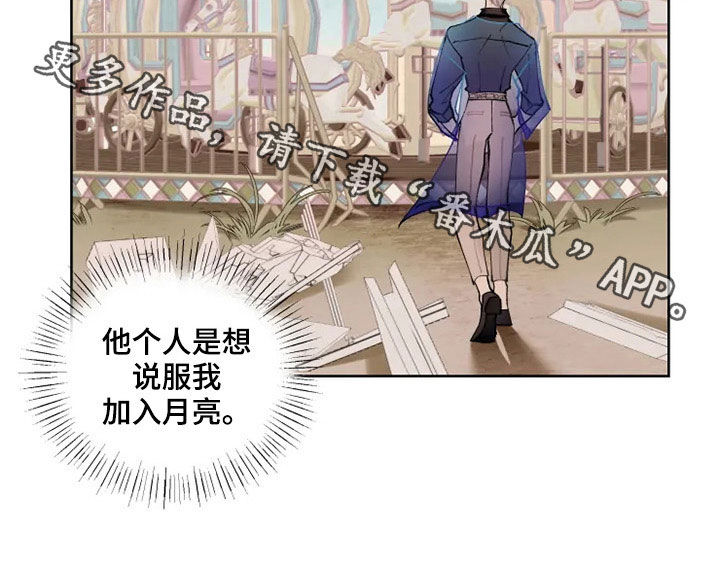 《异常现象者》第17章约会 第20页