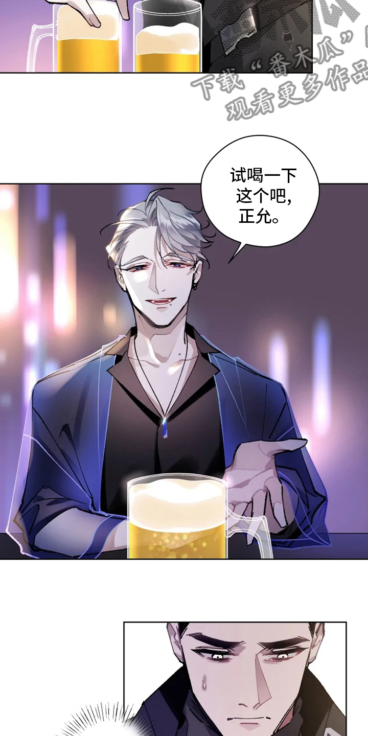 《异常现象者》第19章灌醉 第10页