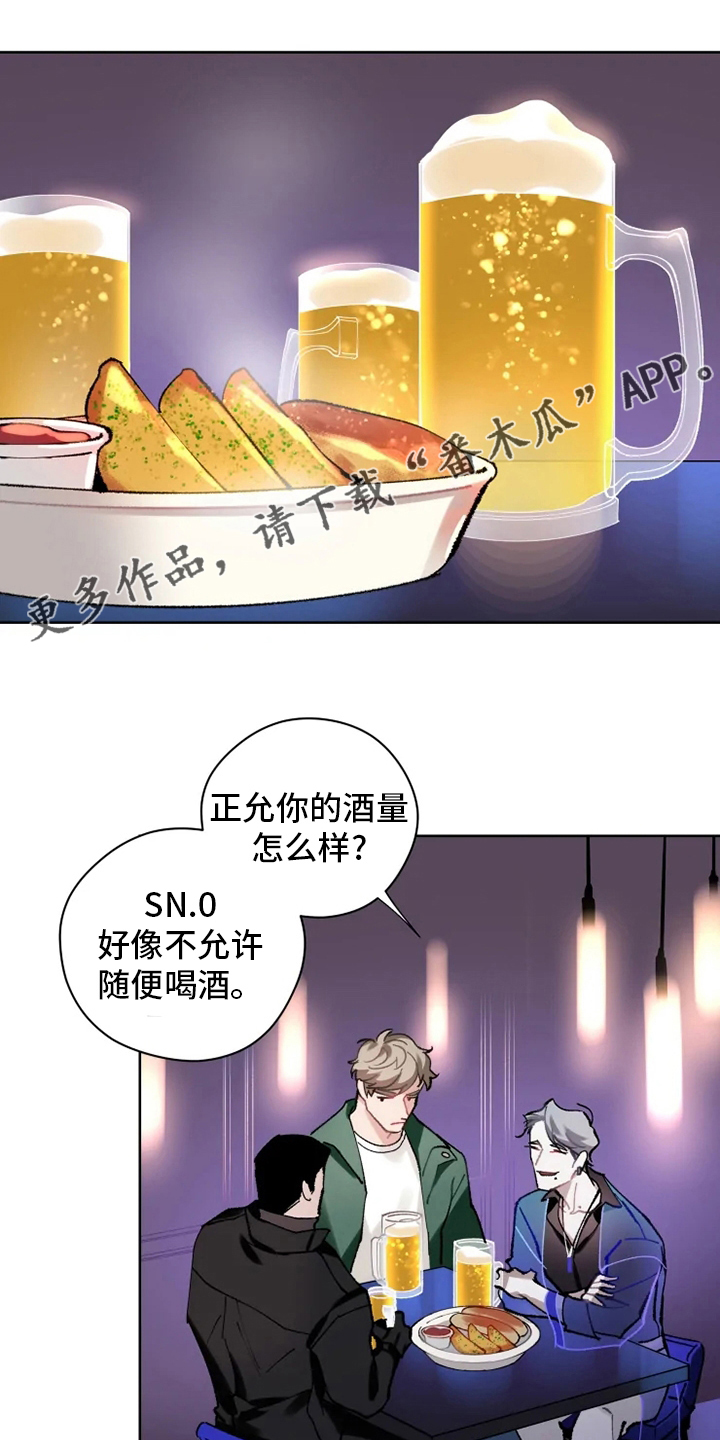 《异常现象者》第19章灌醉 第1页