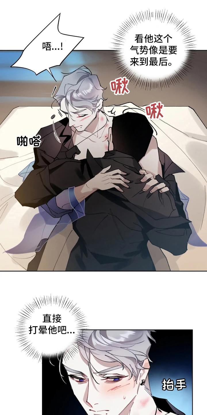 《异常现象者》第20章配合 第15页