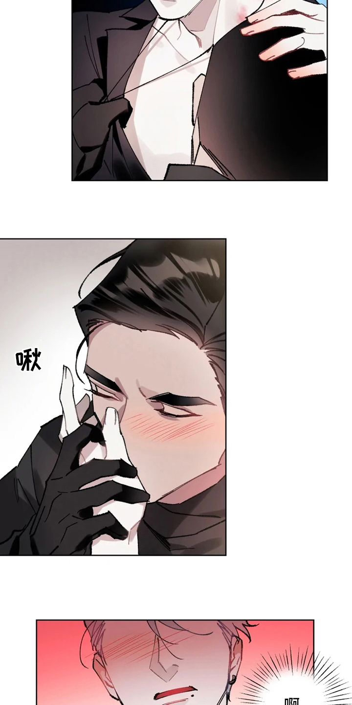《异常现象者》第20章配合 第16页