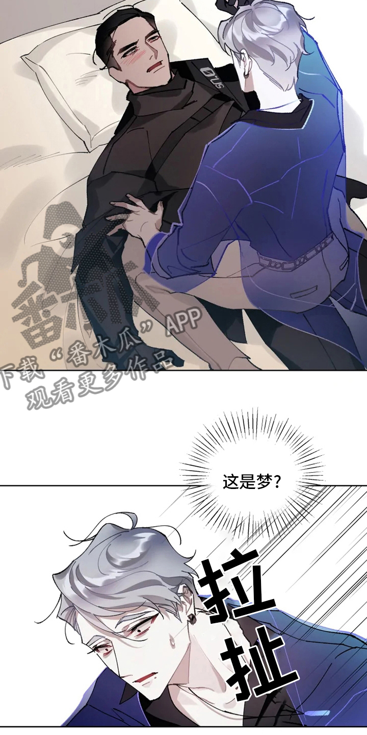《异常现象者》第20章配合 第7页