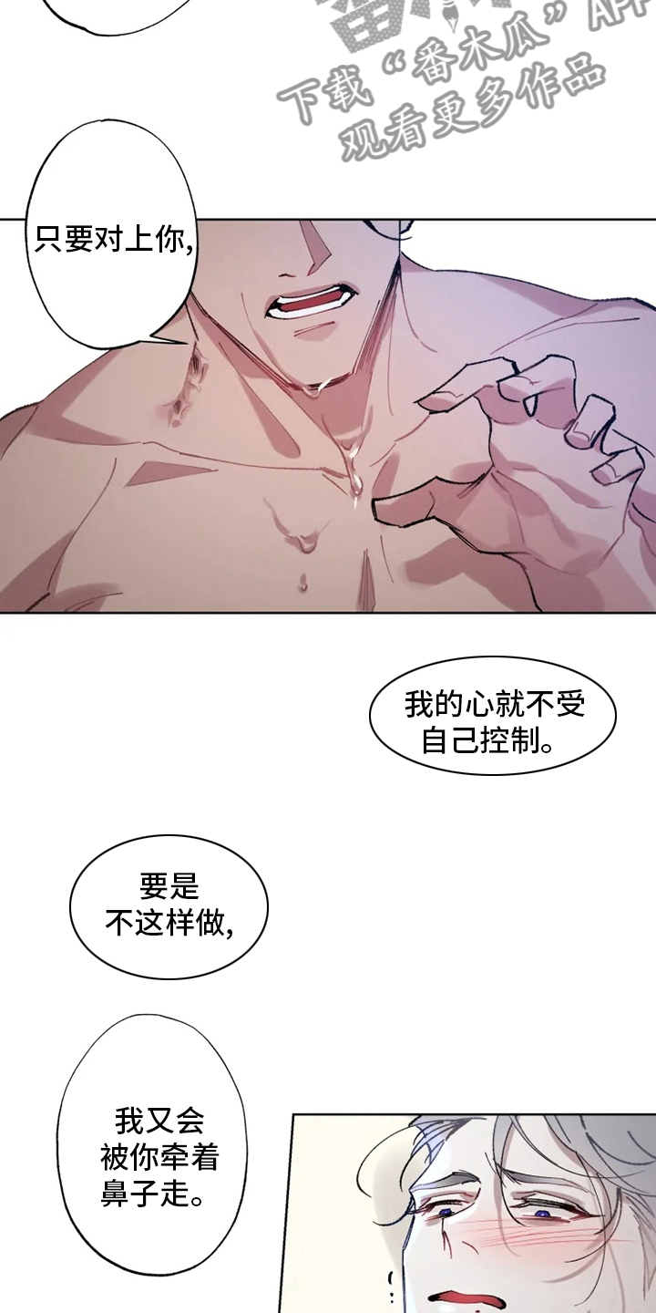 《异常现象者》第21章好梦 第10页