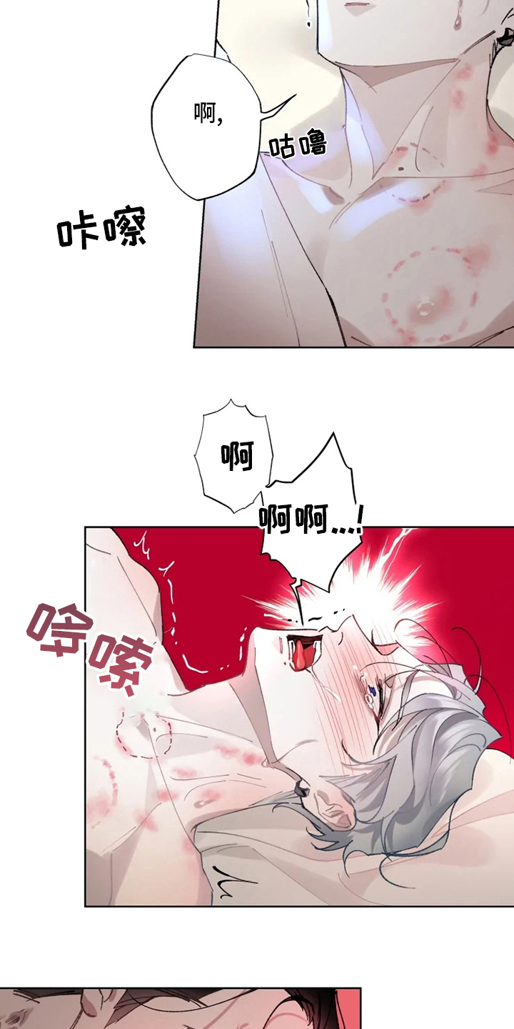 《异常现象者》第21章好梦 第11页