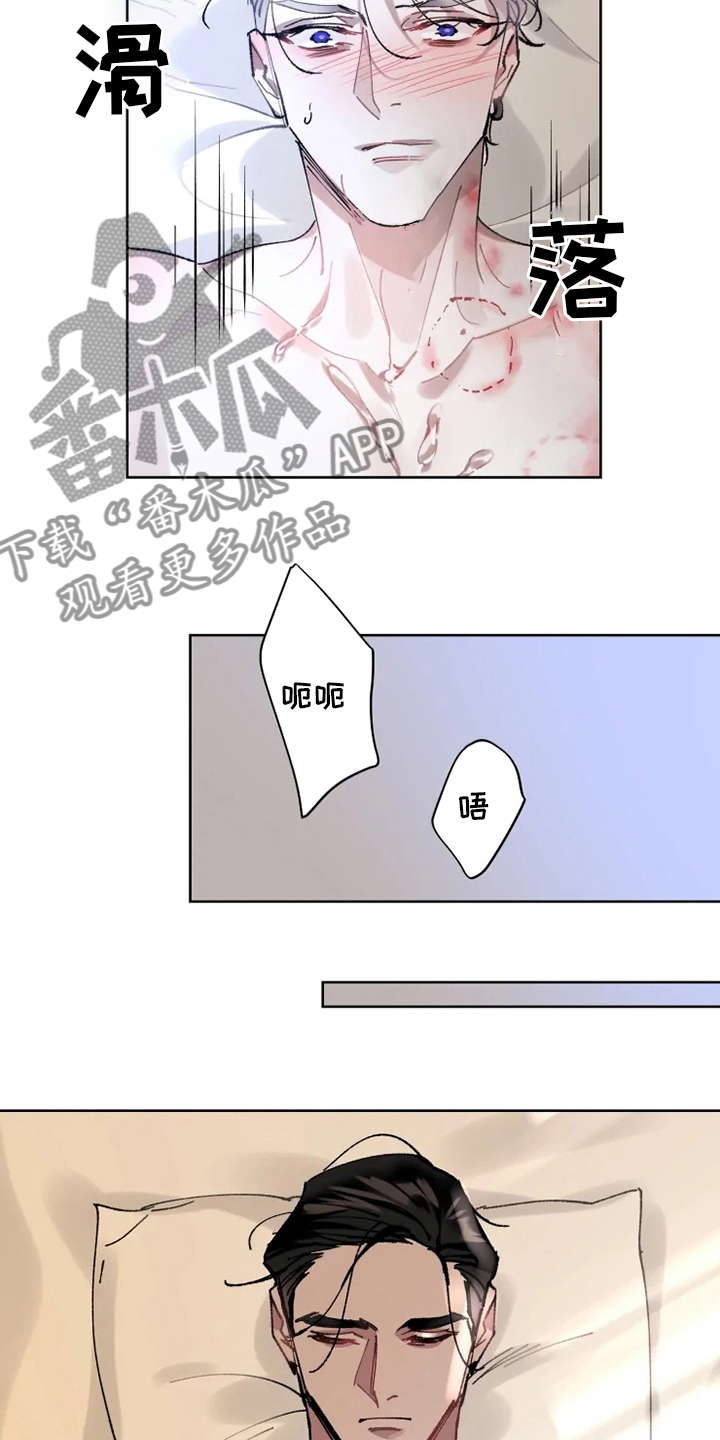《异常现象者》第21章好梦 第15页