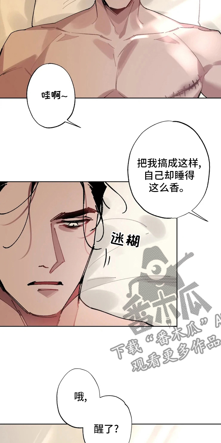 《异常现象者》第21章好梦 第16页
