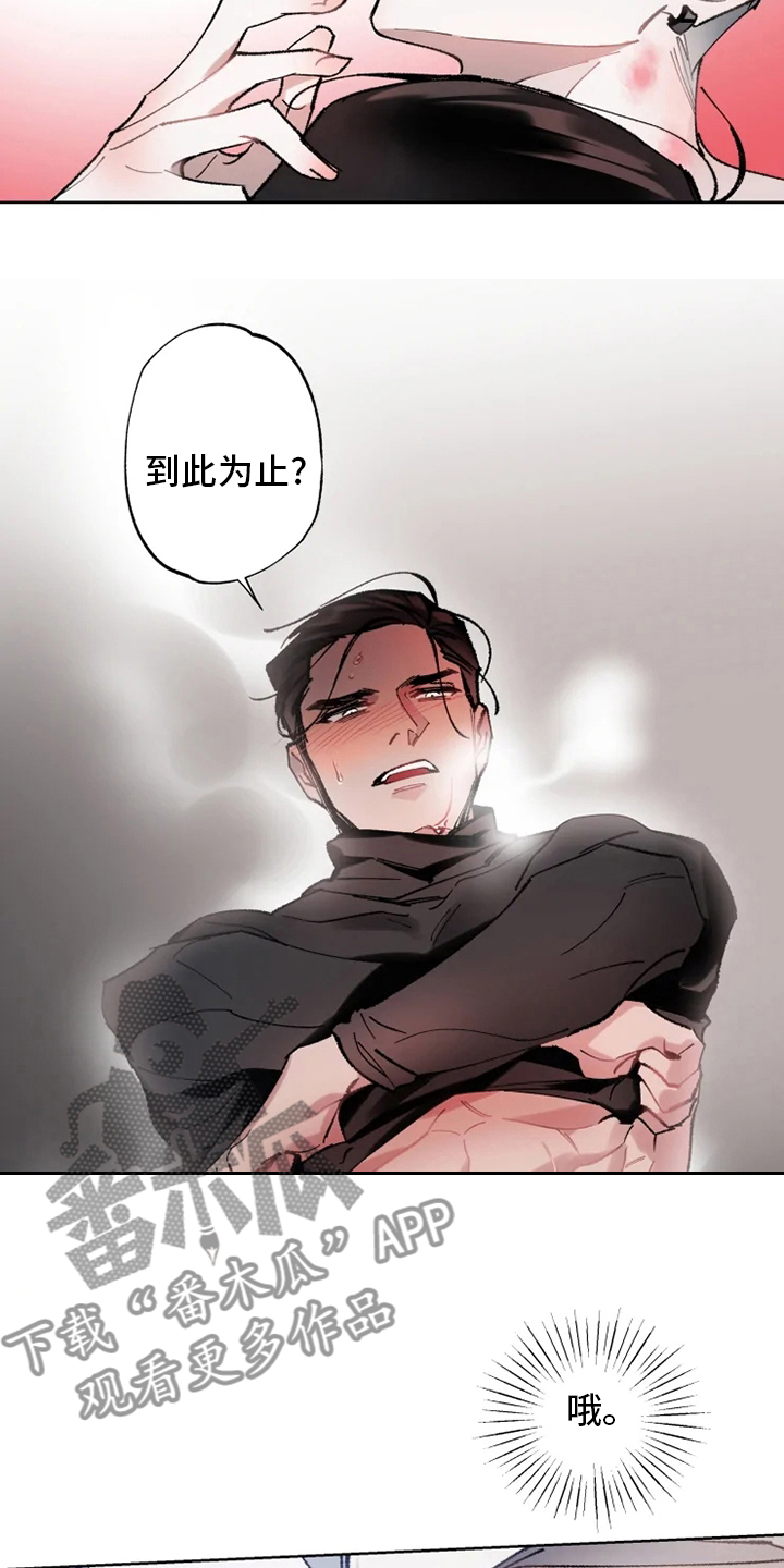 《异常现象者》第21章好梦 第2页