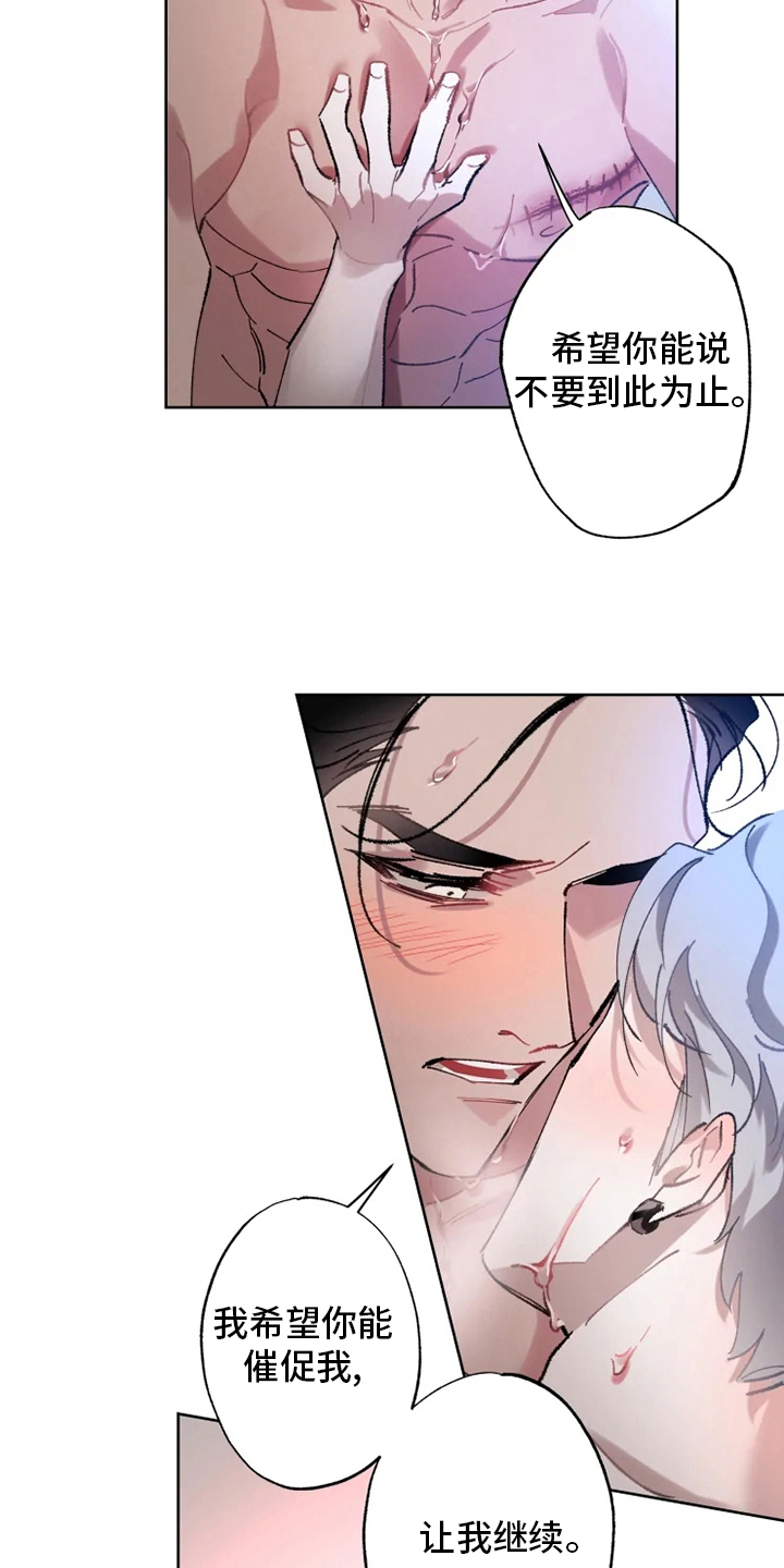 《异常现象者》第21章好梦 第4页