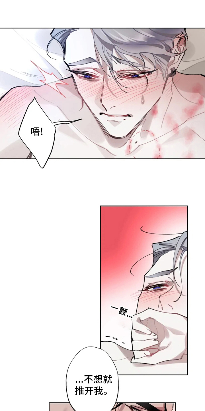 《异常现象者》第21章好梦 第6页