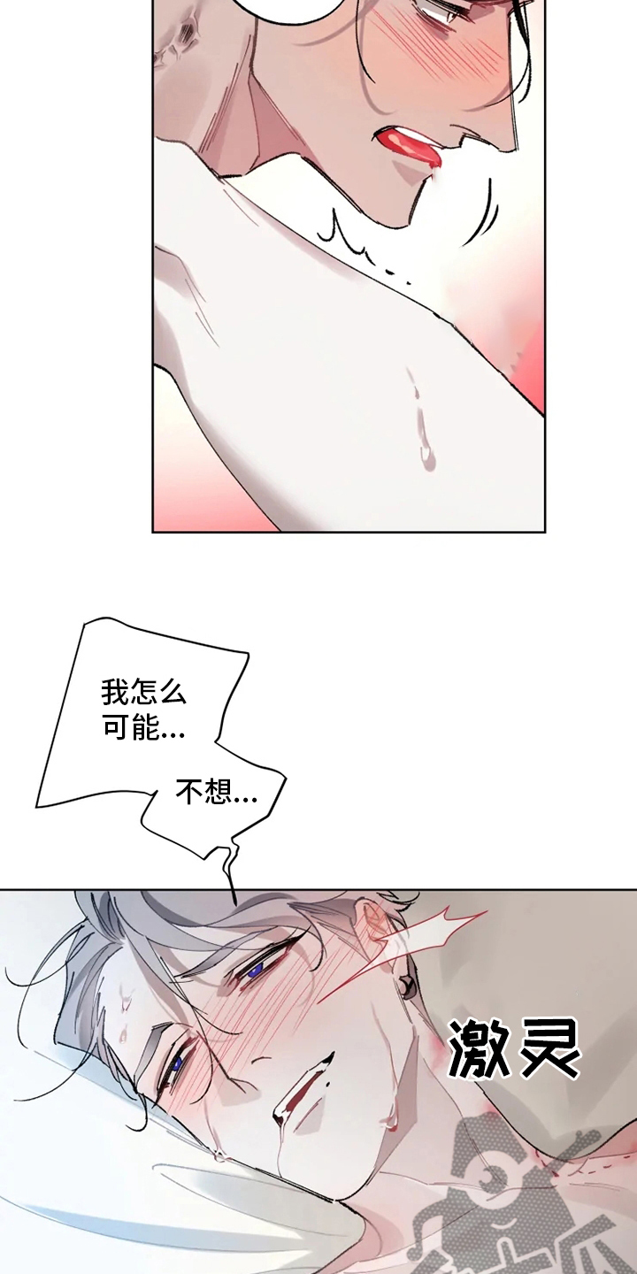 《异常现象者》第21章好梦 第7页