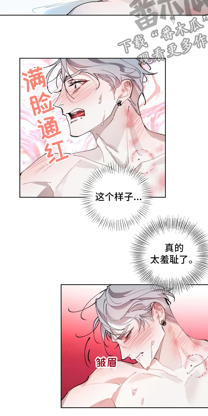 《异常现象者》第21章好梦 第8页