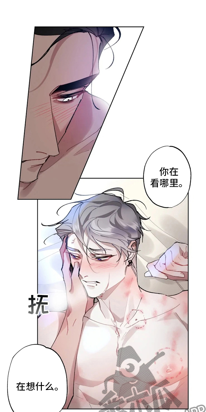 《异常现象者》第21章好梦 第9页