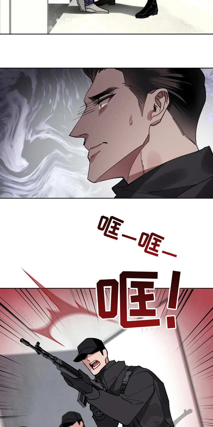 《异常现象者》第24章监视 第13页