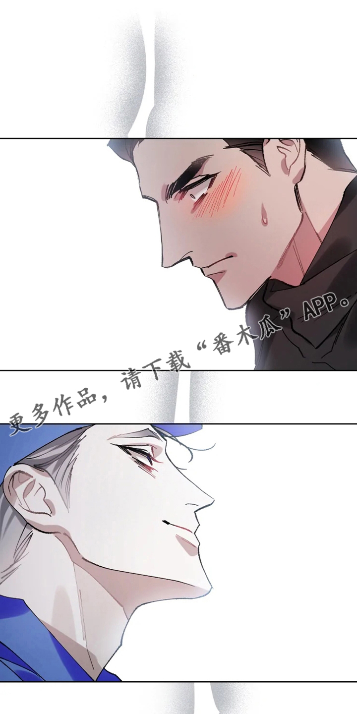 《异常现象者》第24章监视 第1页