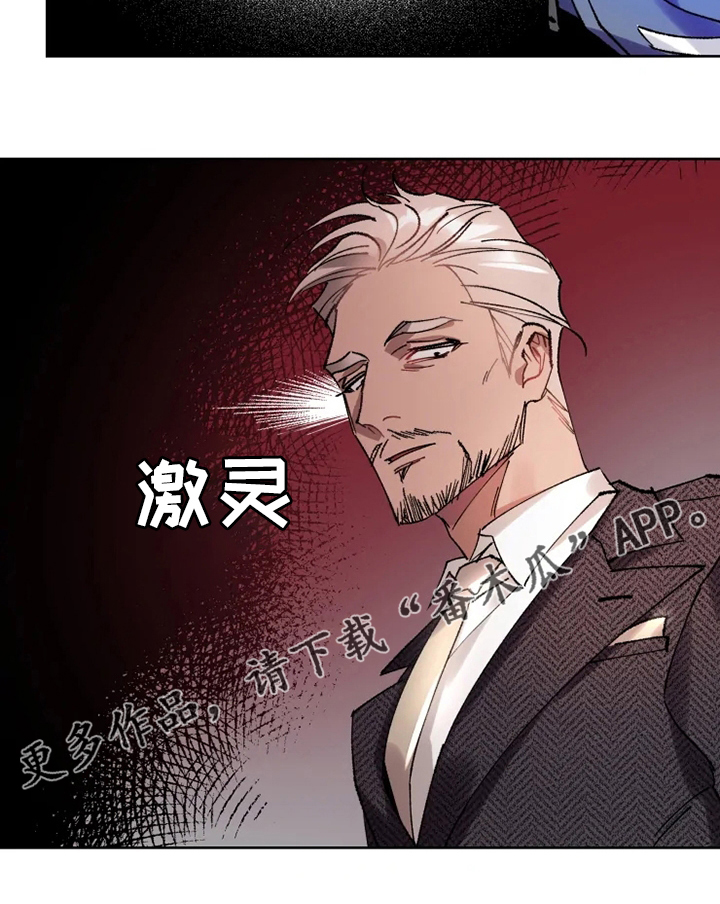 《异常现象者》第24章监视 第22页
