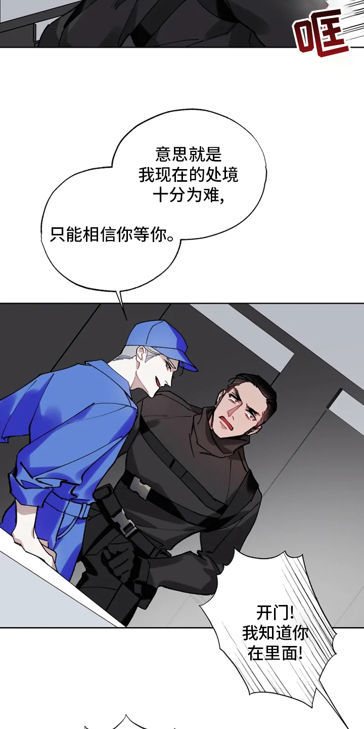 《异常现象者》第24章监视 第9页