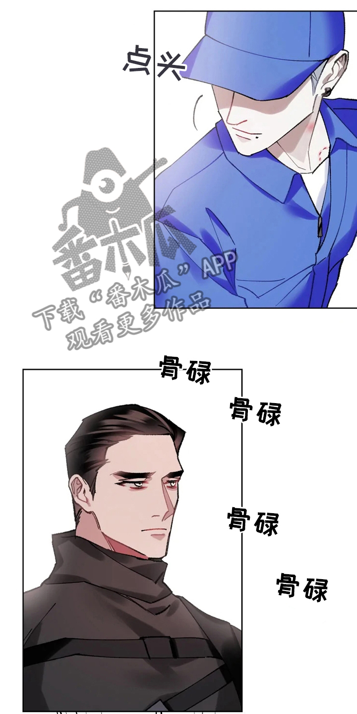 《异常现象者》第23章抓住了 第13页