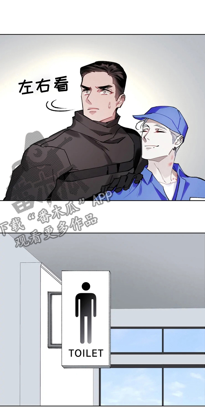 《异常现象者》第23章抓住了 第15页
