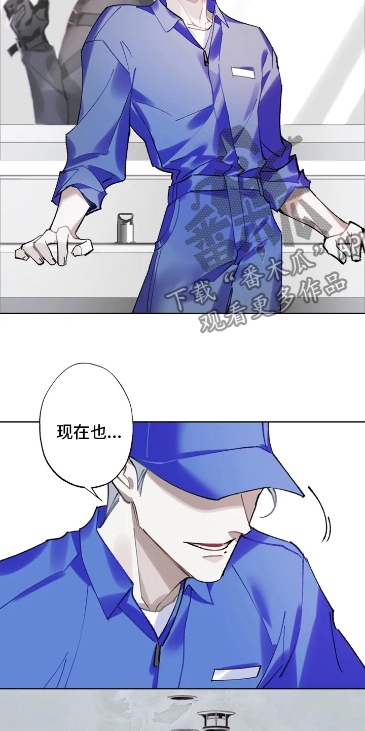 《异常现象者》第23章抓住了 第19页