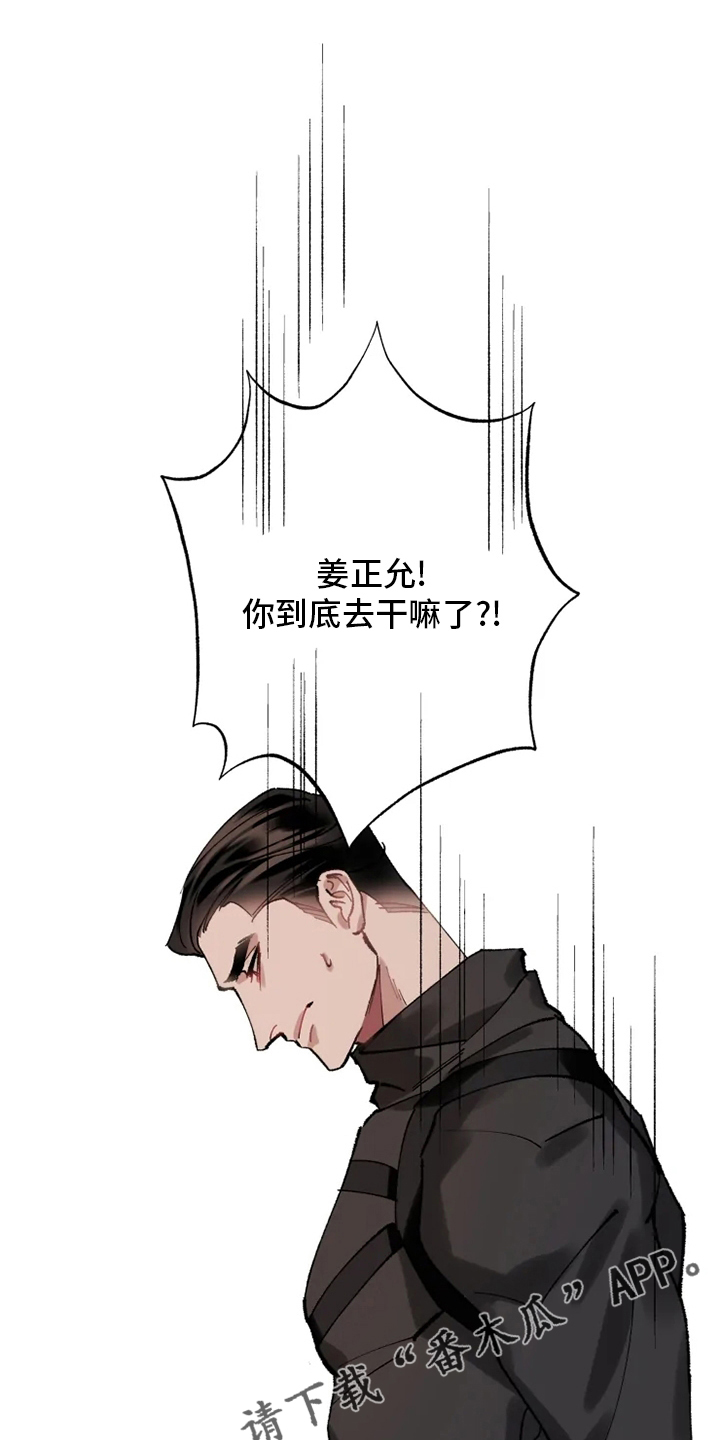 《异常现象者》第23章抓住了 第1页