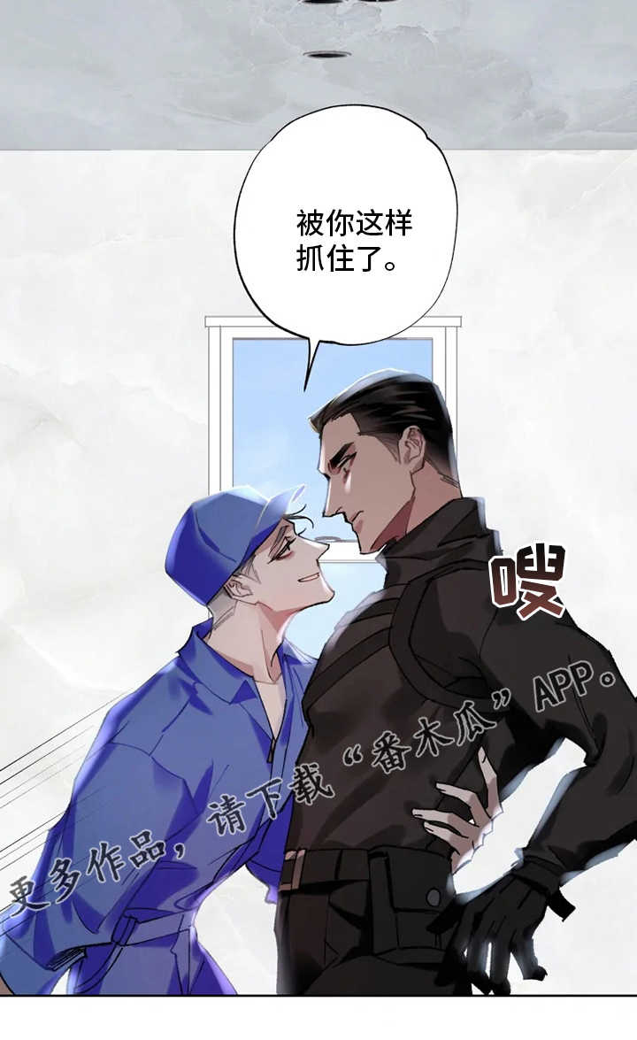 《异常现象者》第23章抓住了 第20页