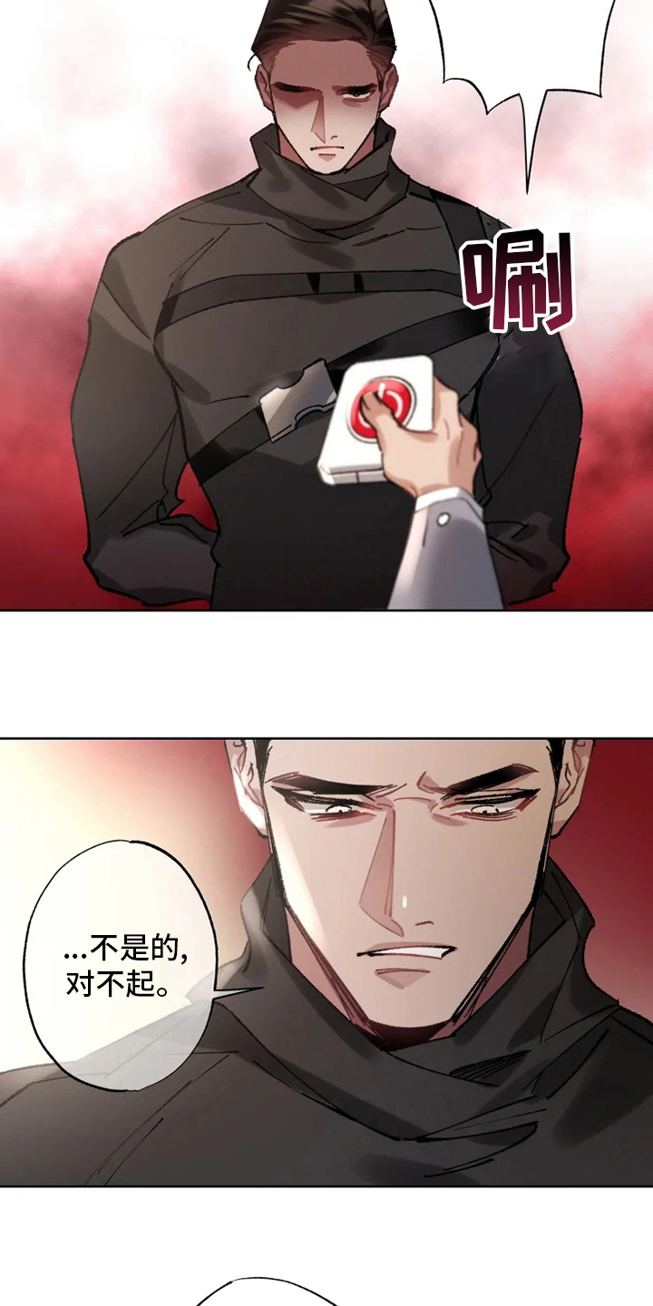 《异常现象者》第23章抓住了 第6页