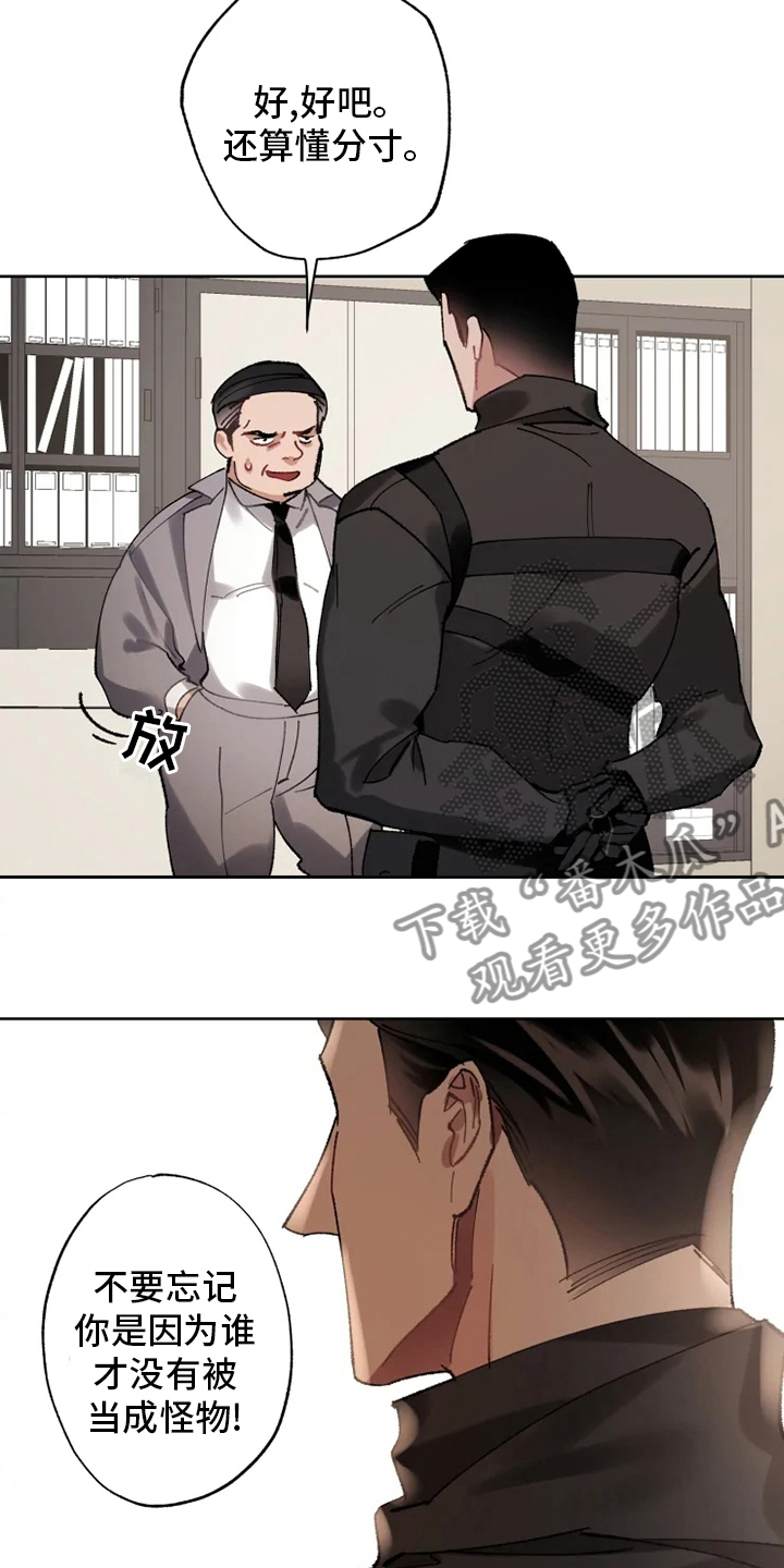 《异常现象者》第23章抓住了 第7页