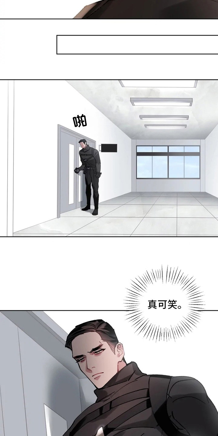 《异常现象者》第23章抓住了 第8页