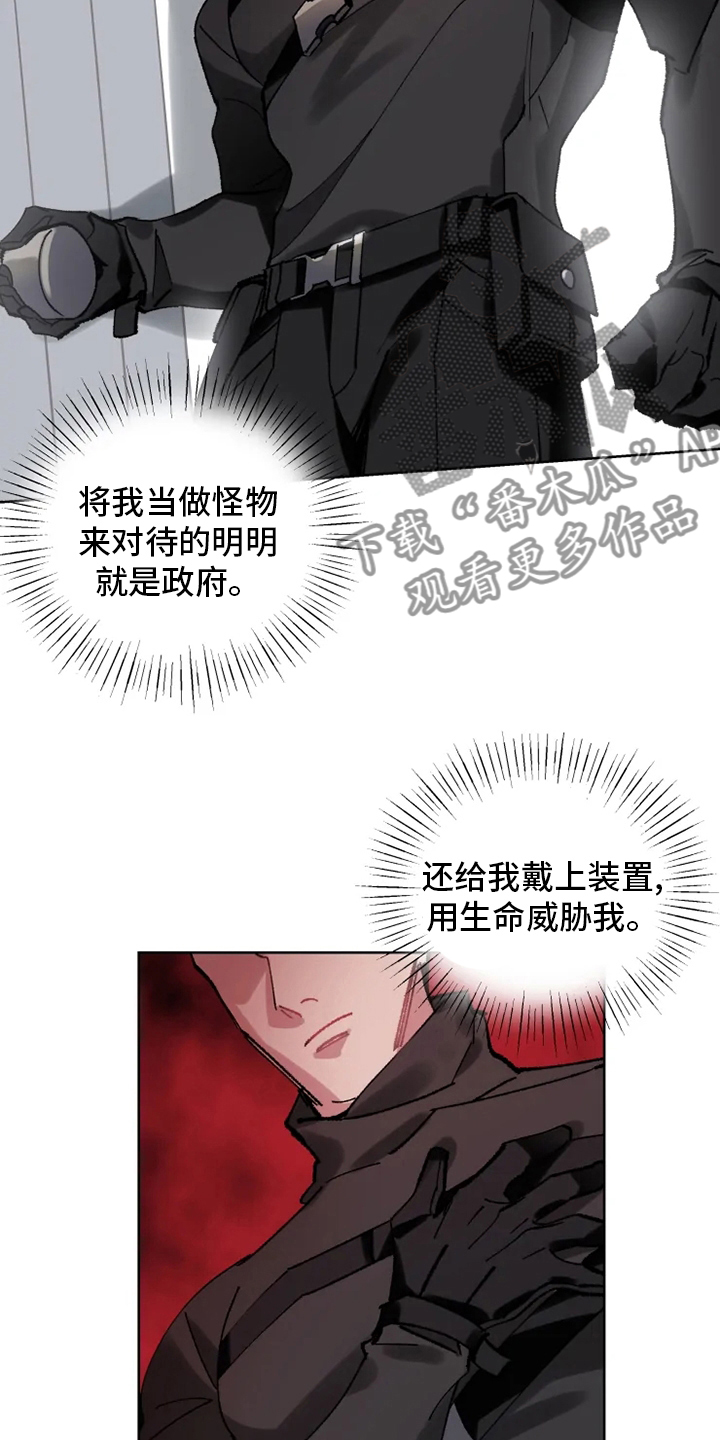 《异常现象者》第23章抓住了 第9页