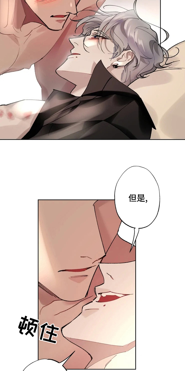 《异常现象者》第22章还会再见面的 第13页