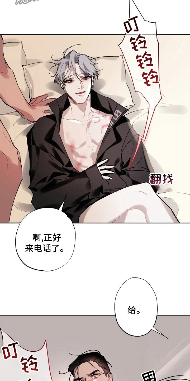《异常现象者》第22章还会再见面的 第15页