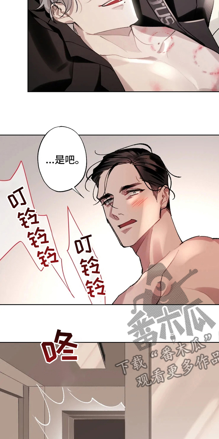 《异常现象者》第22章还会再见面的 第18页