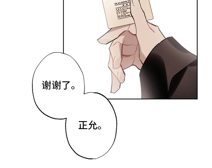 《异常现象者》第22章还会再见面的 第20页