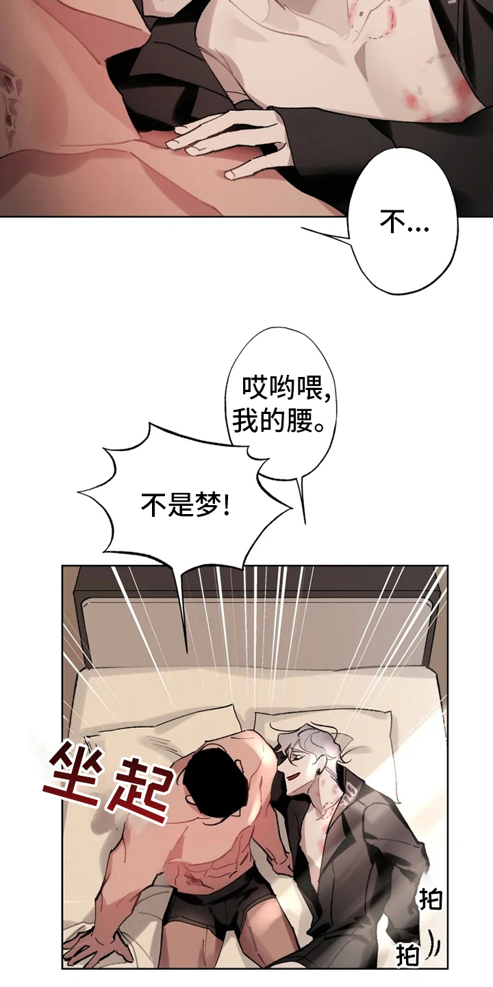 《异常现象者》第22章还会再见面的 第2页