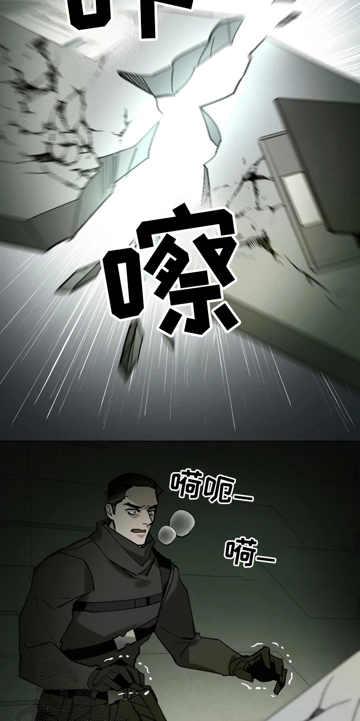 《异常现象者》第25章研究所 第10页