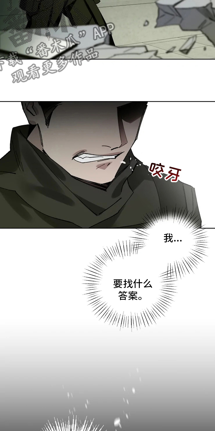 《异常现象者》第25章研究所 第11页