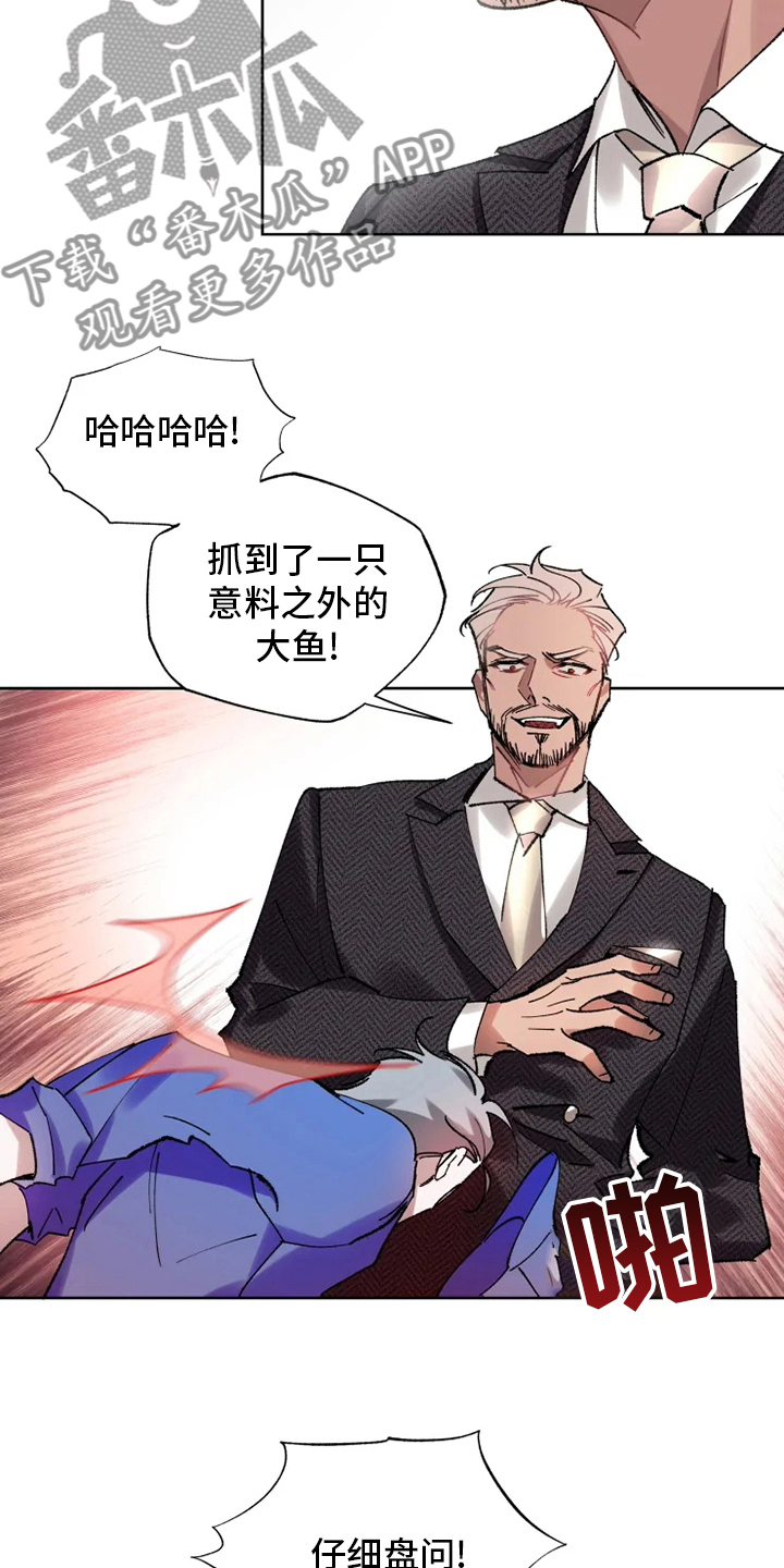 《异常现象者》第25章研究所 第3页